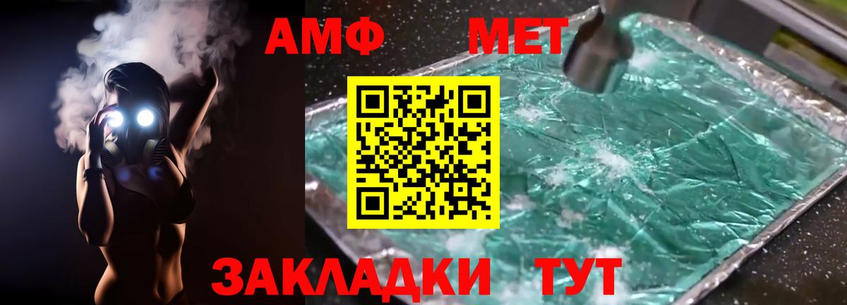 АМФЕТАМИН  Копейск  OMG маркетплейс  АМФЕТАМИН VHQ 