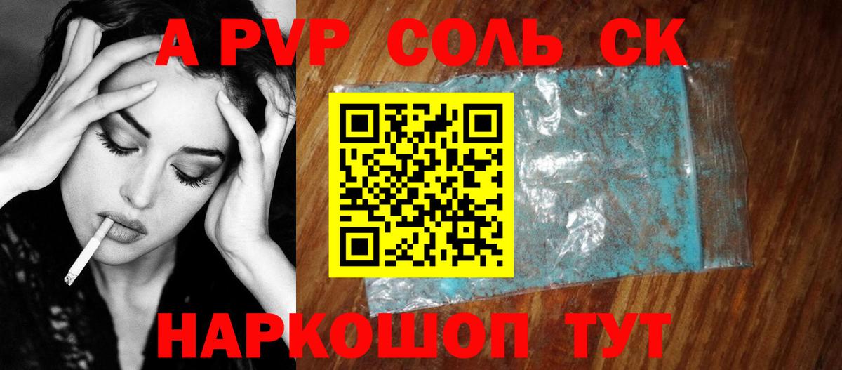 Alpha-PVP VHQ  Копейск  продажа наркотиков  Alpha-PVP  Alpha-PVP Соль  А ПВП СК 