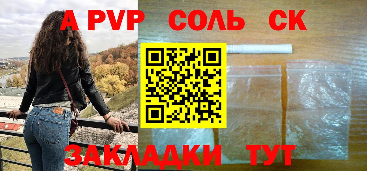APVP СК КРИС Копейск