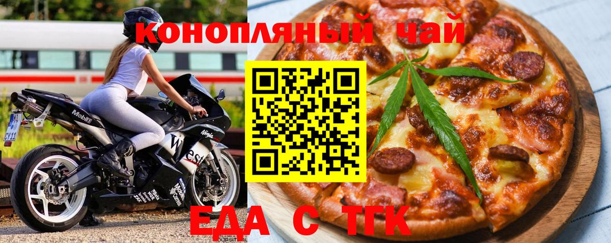 Cannafood конопля  Вход с VPN  Копейск 