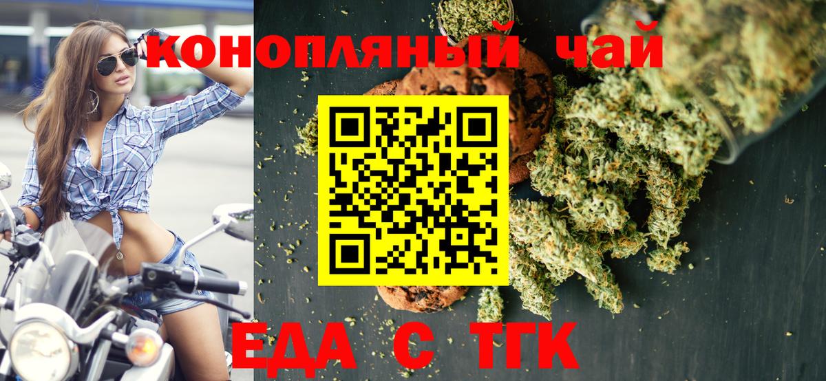 Canna-Cookies марихуана  Копейск 