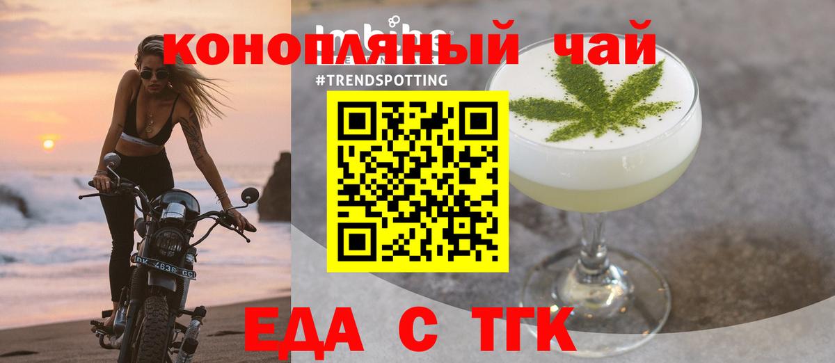 Cannafood конопля Копейск