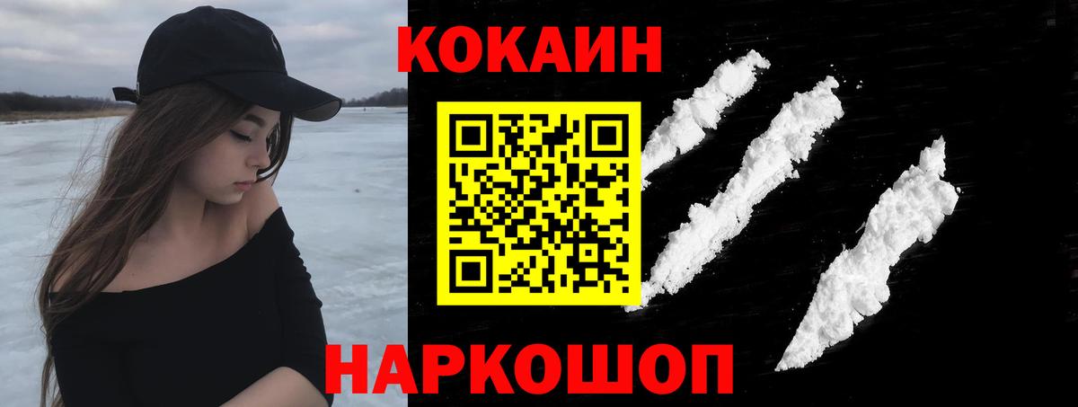 Cocaine Columbia  КОКАИН Перу  Копейск 