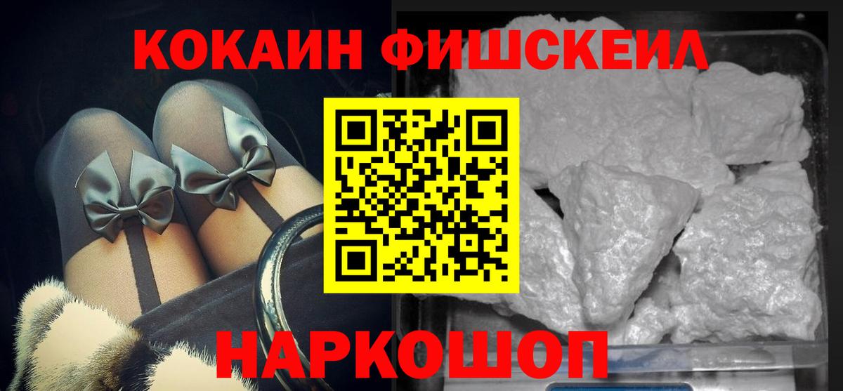 Копейск  Cocaine 99%  КОКАИН VHQ  Вход с VPN 
