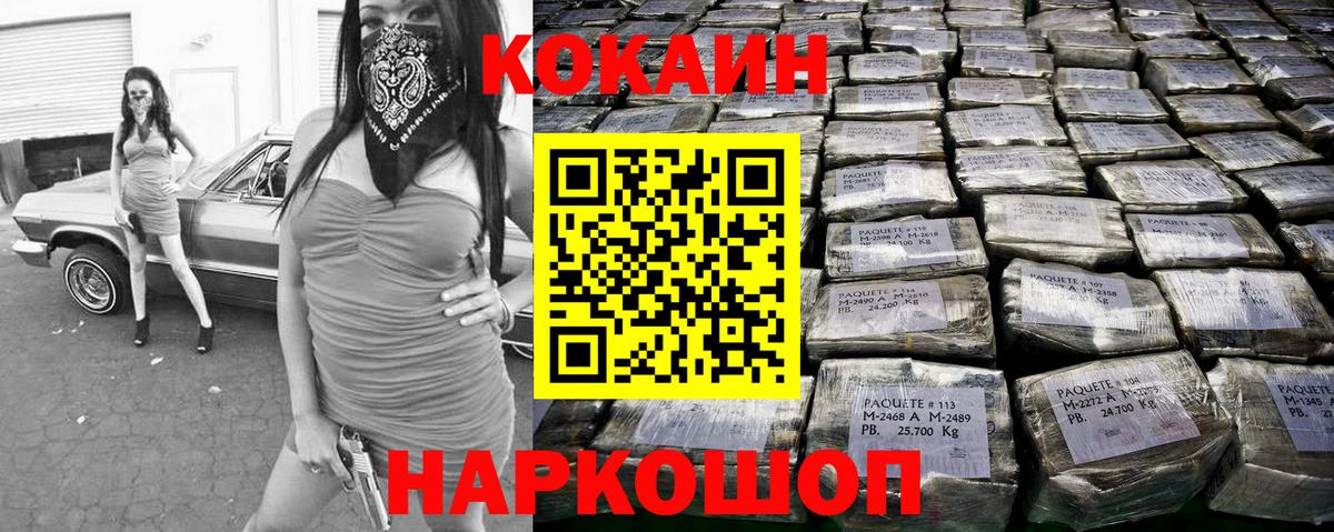 Cocaine Fish Scale Копейск