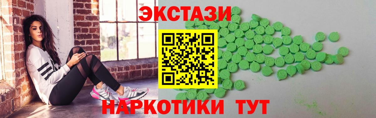 ЭКСТАЗИ таблы Копейск