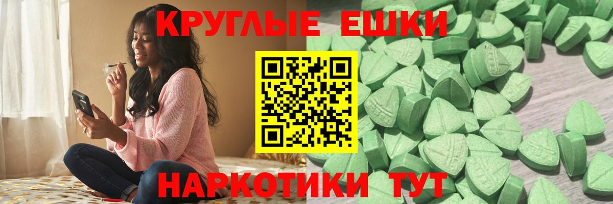 Экстази Cube  ЭКСТАЗИ  Ecstasy 99%  Копейск  Вход с VPN 