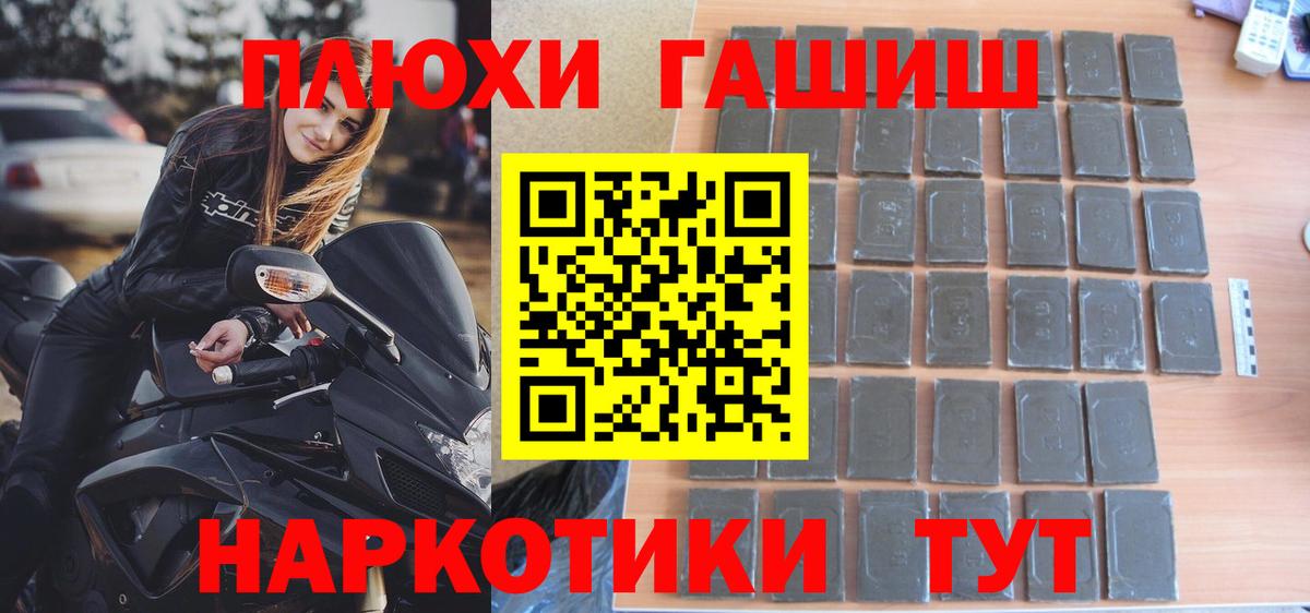 Копейск  ГАШИШ  Гашиш hashish  Вход с VPN  ГАШИШ гарик 