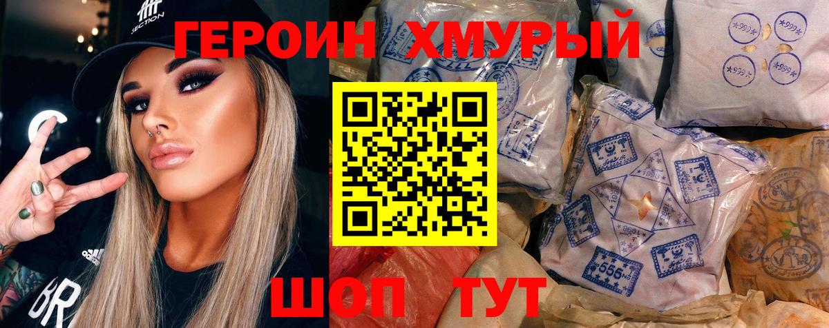 Героин афганец  ГЕРОИН  Копейск  Вход с VPN 