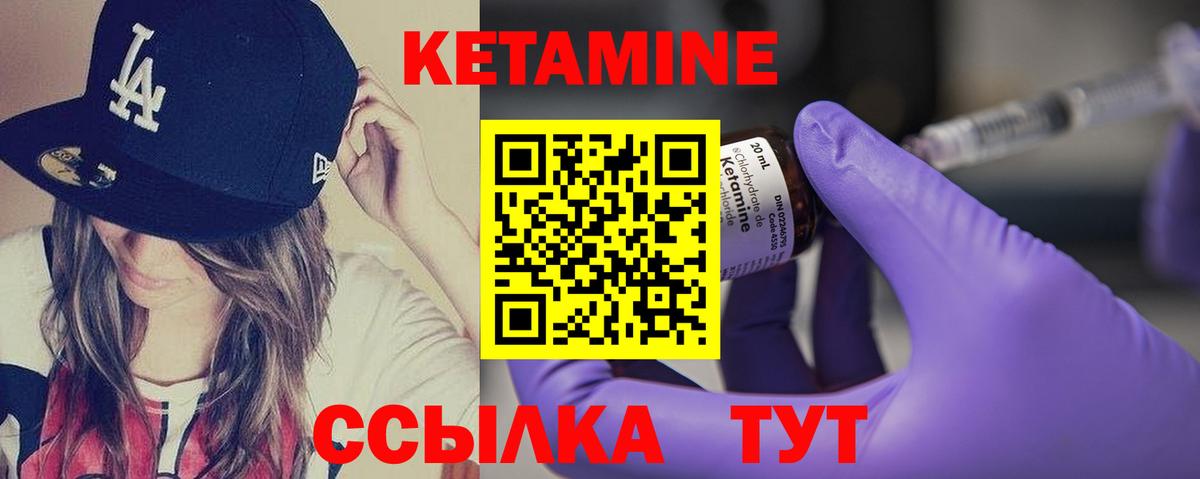 КЕТАМИН ketamine  Копейск 