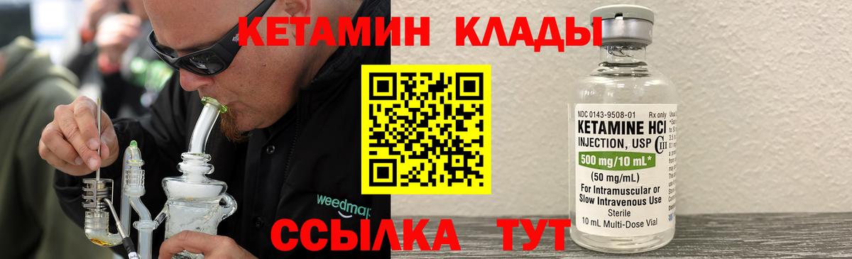 Кетамин ketamine Копейск