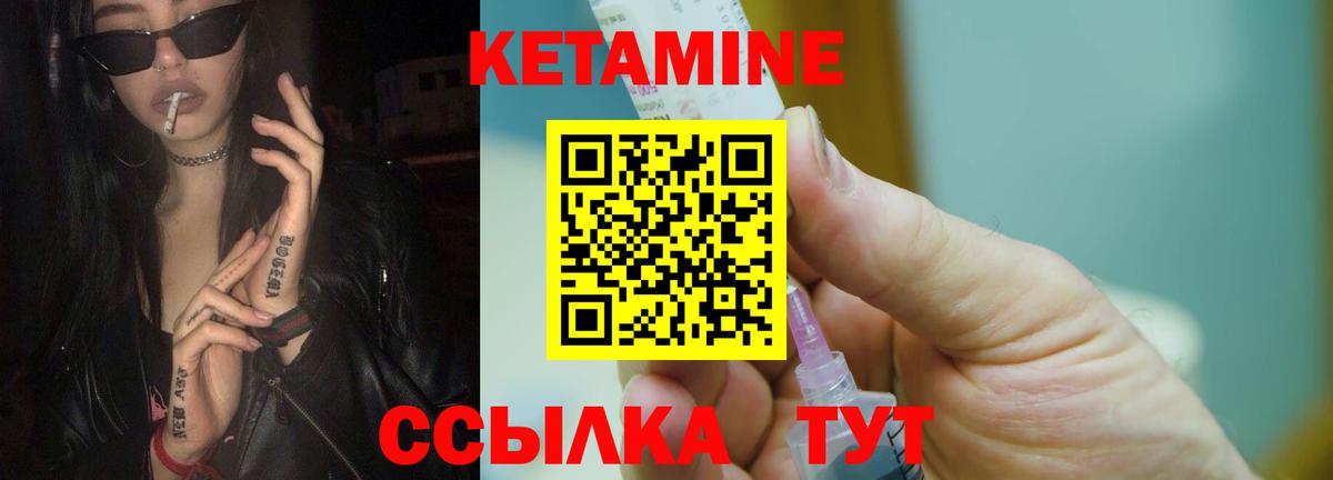 Кетамин VHQ  Вход с VPN  Копейск  КЕТАМИН ketamine 
