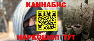 каннабис Саяногорск