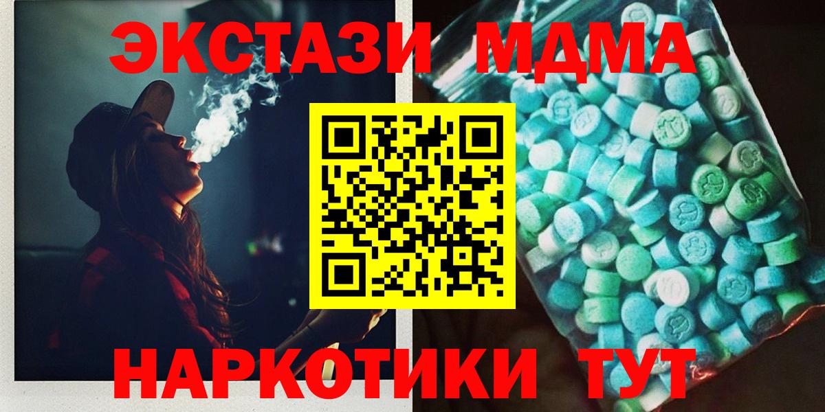 МДМА  MDMA VHQ  Копейск  MDMA crystal 