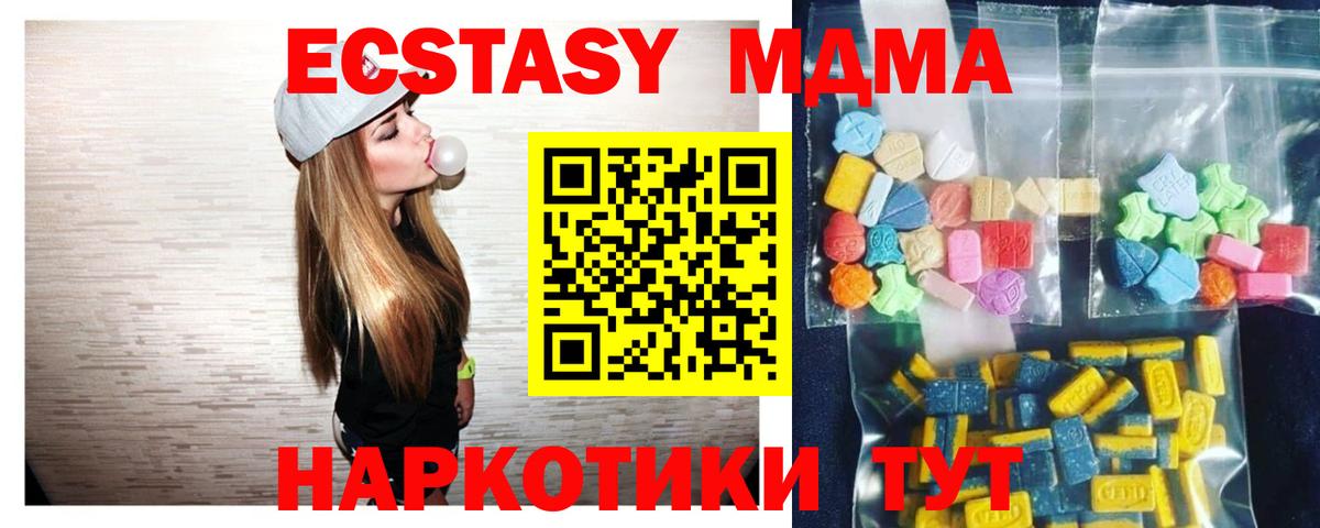 МДМА кристаллы Копейск