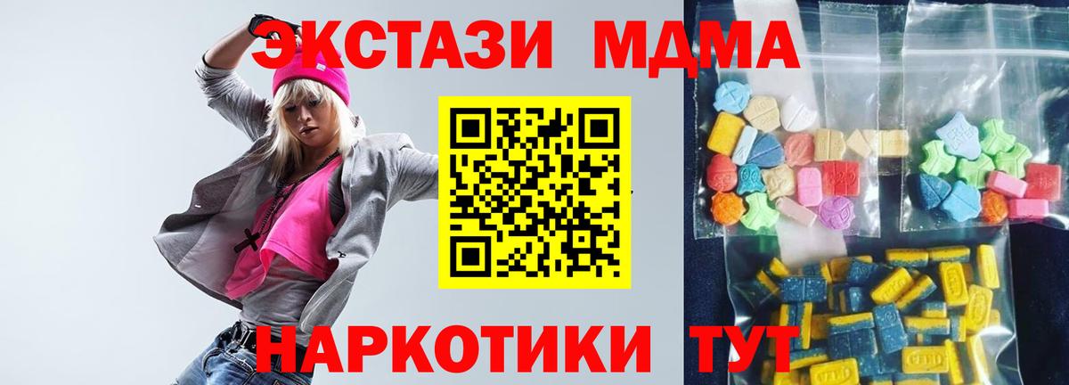 Копейск  MDMA crystal  MDMA  МДМА молли  Вход с VPN 