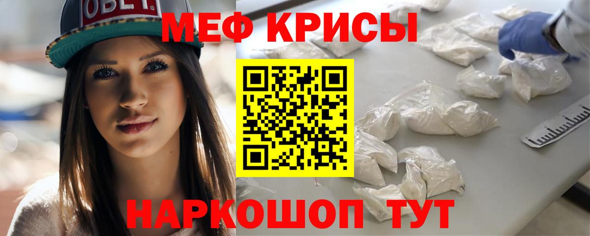 Мефедрон мука Копейск