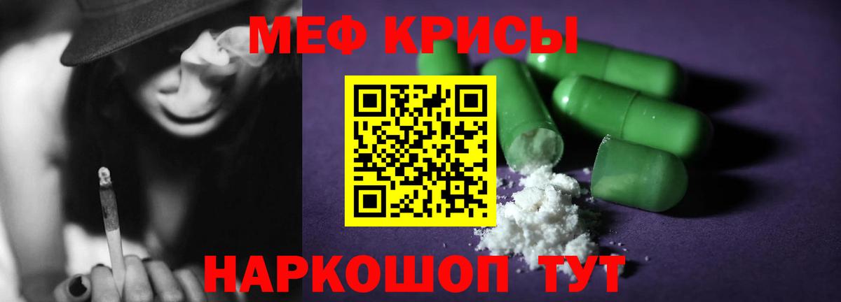 Копейск  Мефедрон  Вход с VPN  МЕФ  МЕФ кристаллы 