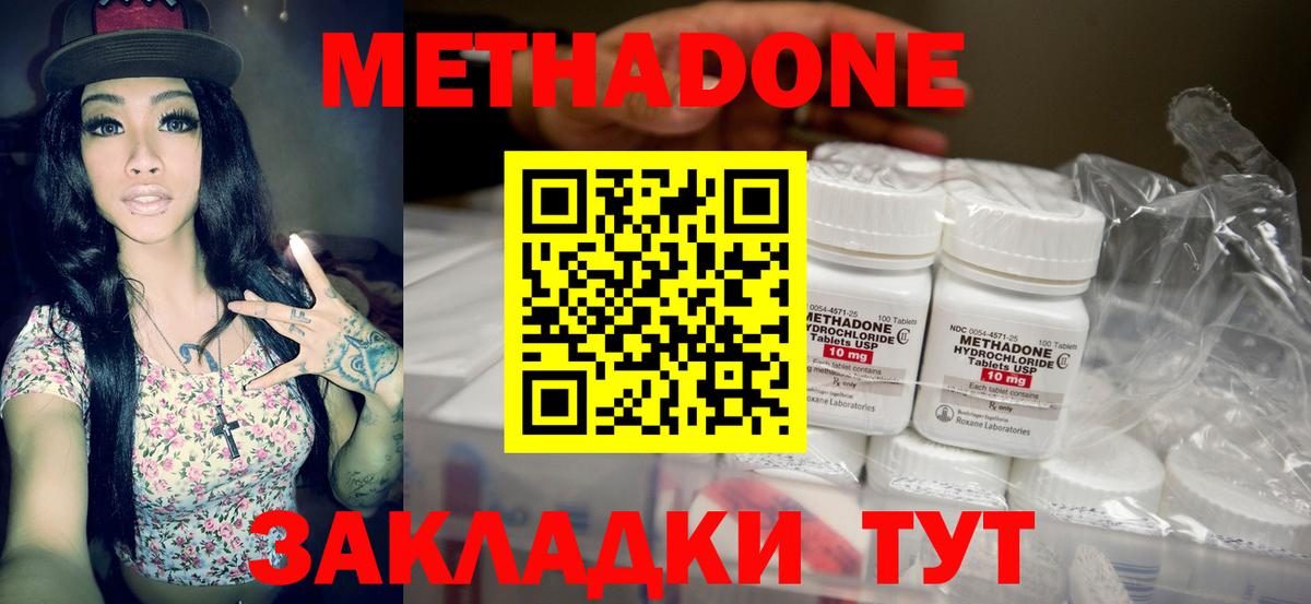 Метадон мёд  Вход с VPN  блэк спрут сайт  Копейск  МЕТАДОН VHQ 