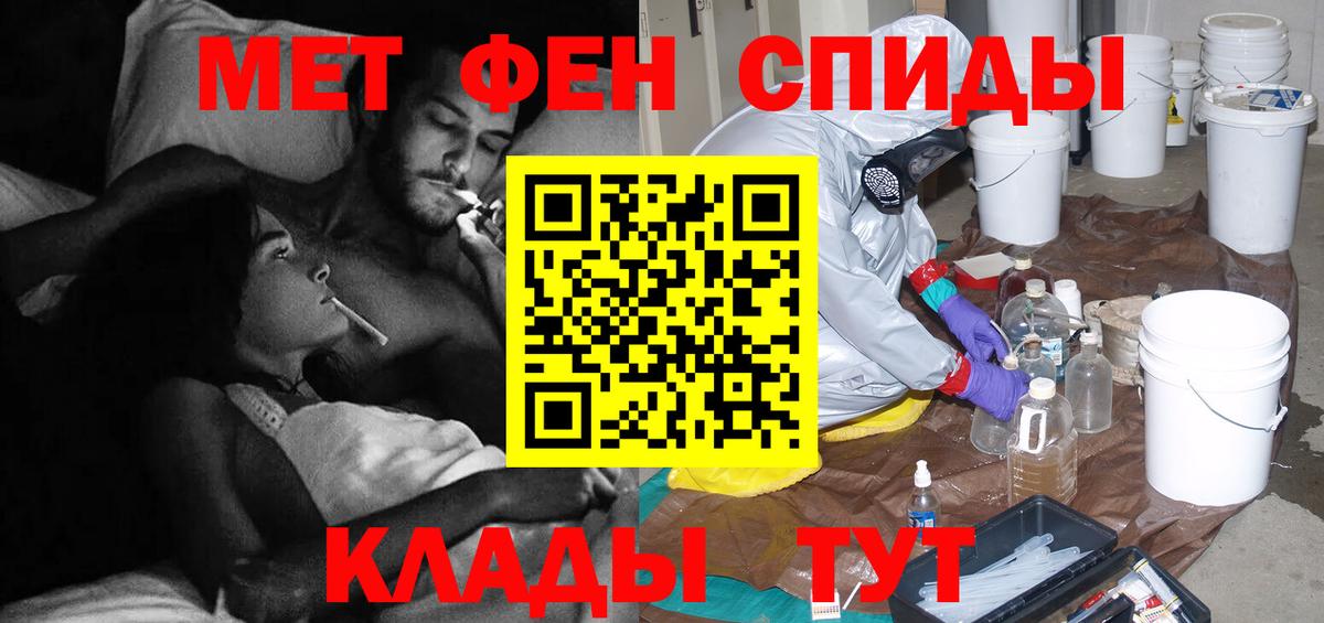 Первитин мет Копейск