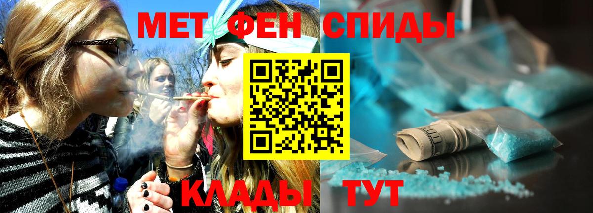 Первитин Methamphetamine Копейск