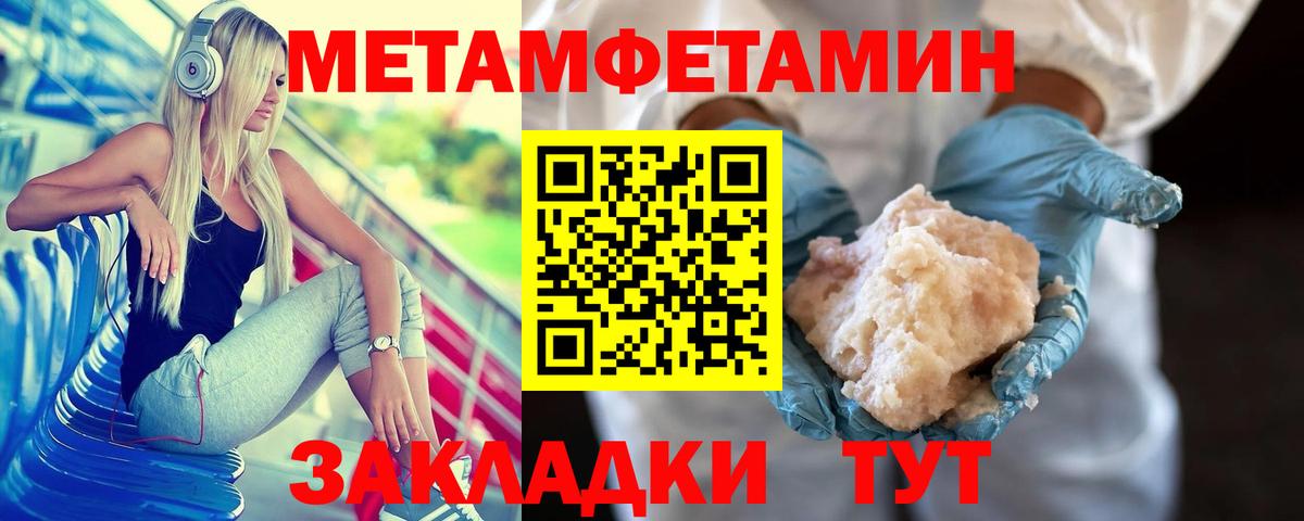 МЕТАМФЕТАМИН Декстрометамфетамин 99.9%  Вход с VPN  Копейск  МЕТАМФЕТАМИН Декстрометамфетамин 99.9% 