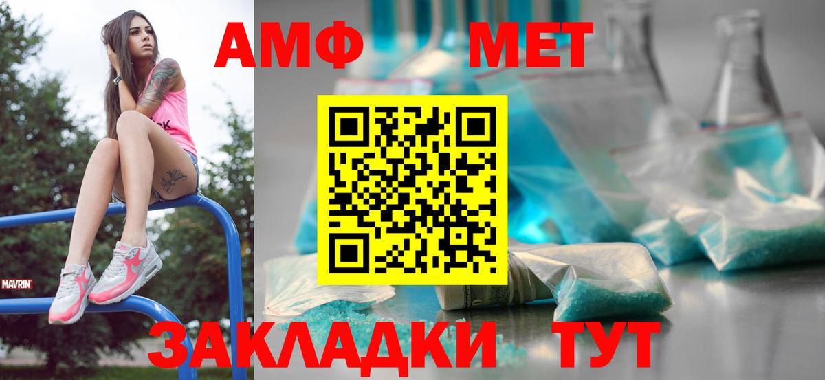 МЕТАМФЕТАМИН витя  Копейск  МЕТАМФЕТАМИН витя 