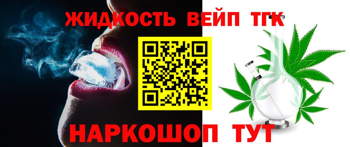 Копейск  ТГК гашишное масло  цены наркотик  Дистиллят ТГК жижа  Вход с VPN 