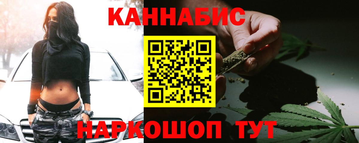 Канабис Ganja Копейск